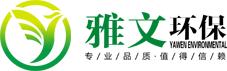 河南雅文環(huán)保技術(shù)有限公司